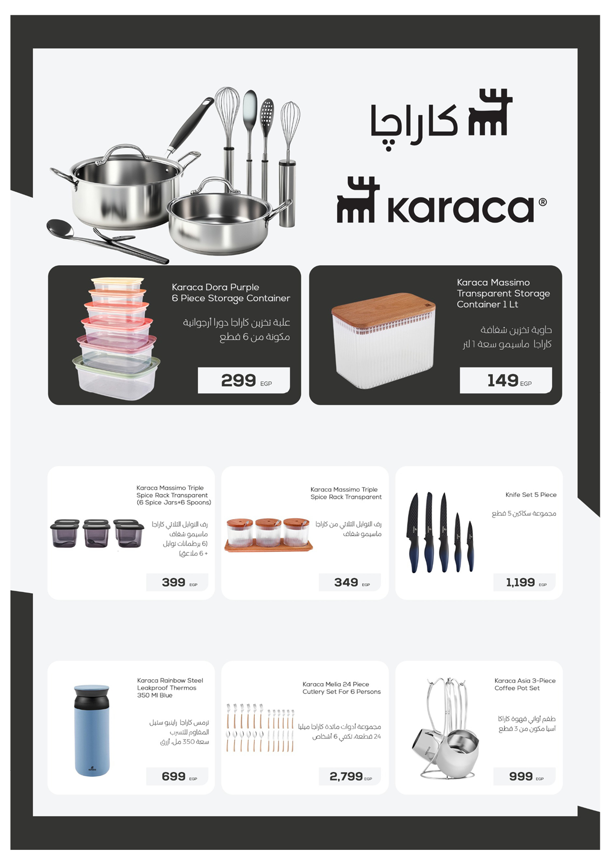 oscar offers from 29may to 7may 2025 عروض أوسكار من 29 مايو حتى 7 مايو 2025 صفحة رقم 67